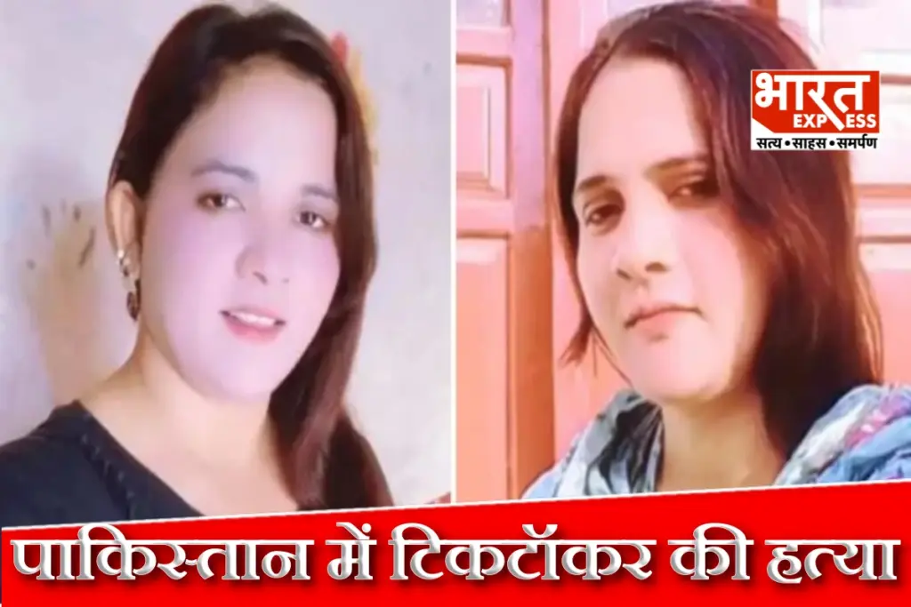 Sumaira Rajput Murder Case