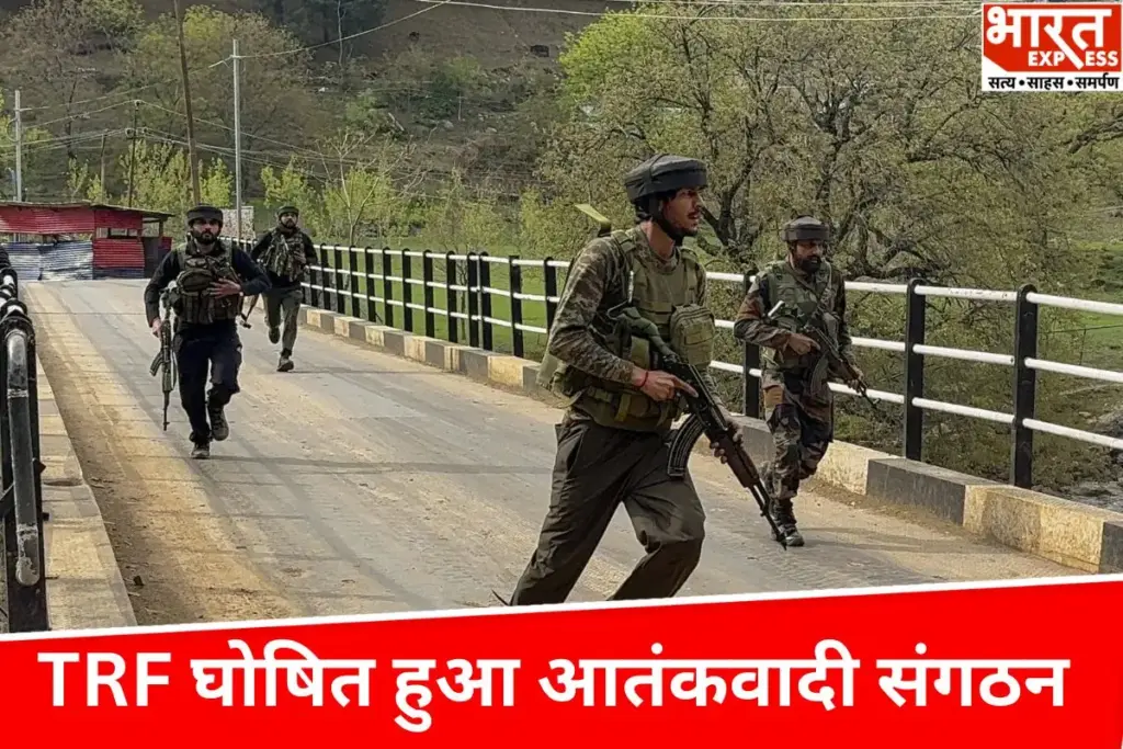 ‘फंडिंग रुकेगी, विदेशी यात्राओं पर लगेगा प्रतिबंध…’ जानें TRF बैन पर क्या बोले अमेरिकी विदेश मंत्री - भारत एक्सप्रेस