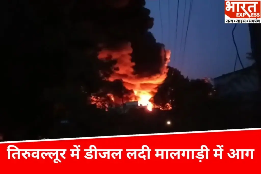 TamilNadu train fire
