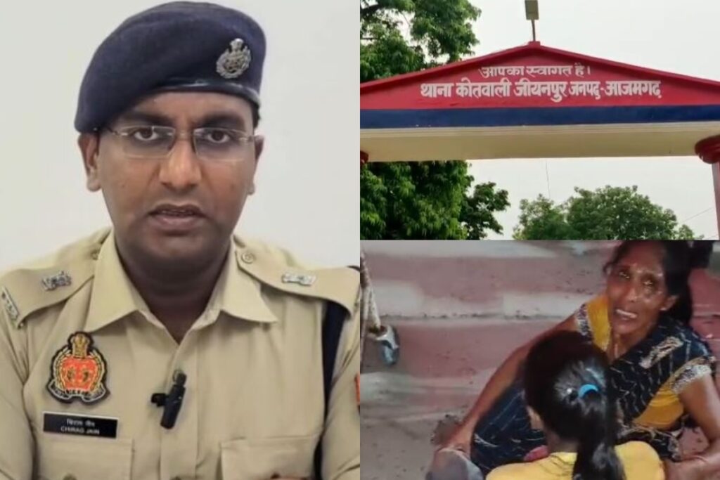 UP Crime News