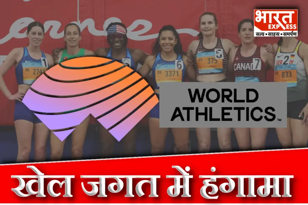 World Athletics New Rules For female athletes