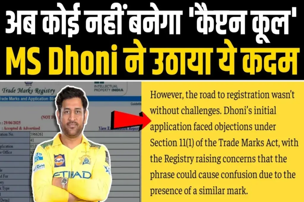ms dhoni