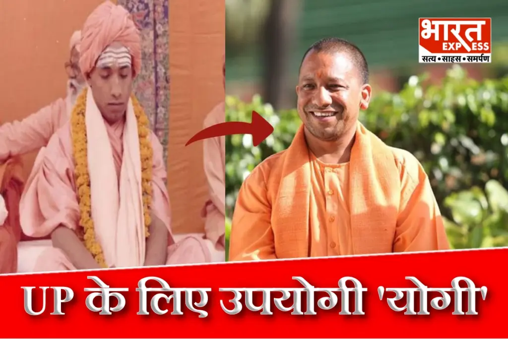 Yogi Adityanath