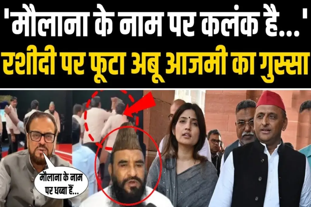 abu azmi