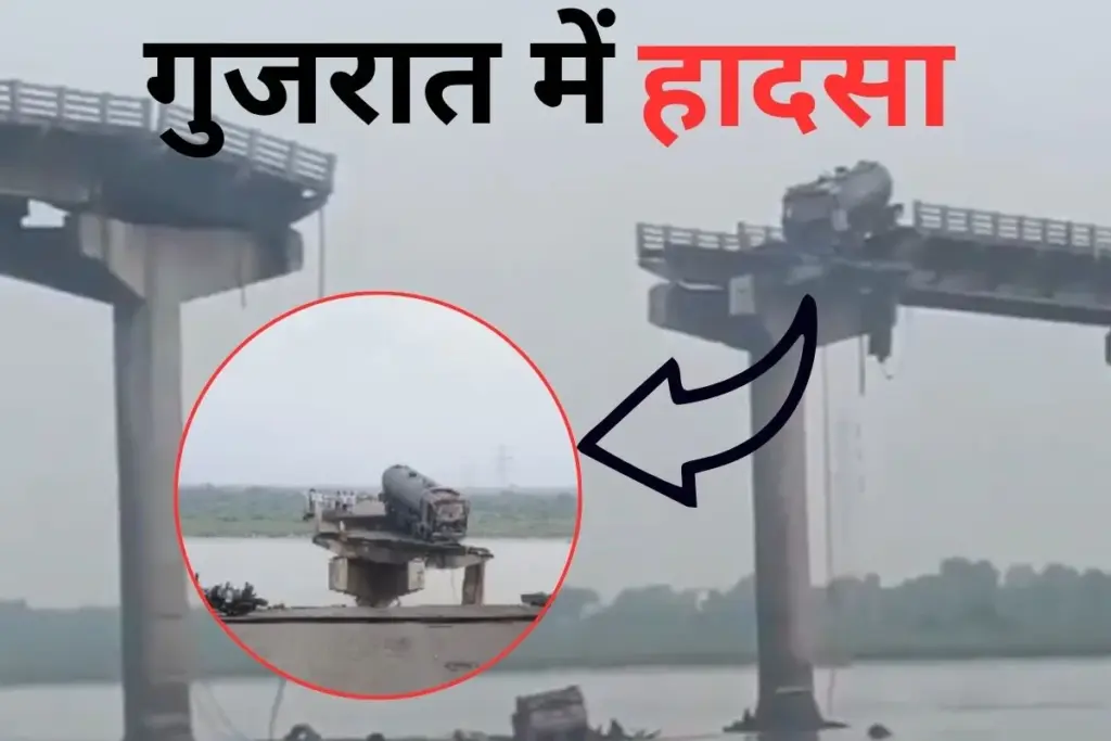 Gujarat Bridge collapsed