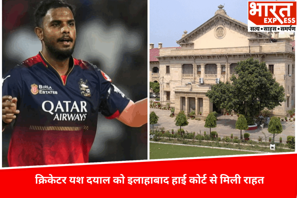 Allahabad High Court
