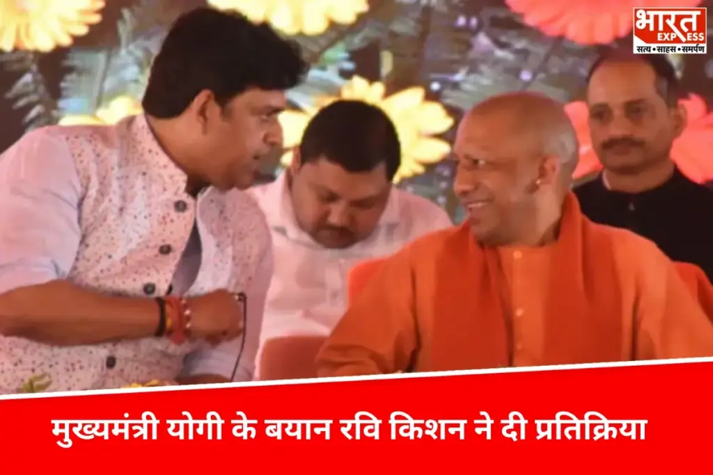 UP News: मुख्यमंत्री योगी के नाले वाले बयान पर क्या बोले सांसद रवि किशन ? - भारत एक्सप्रेस