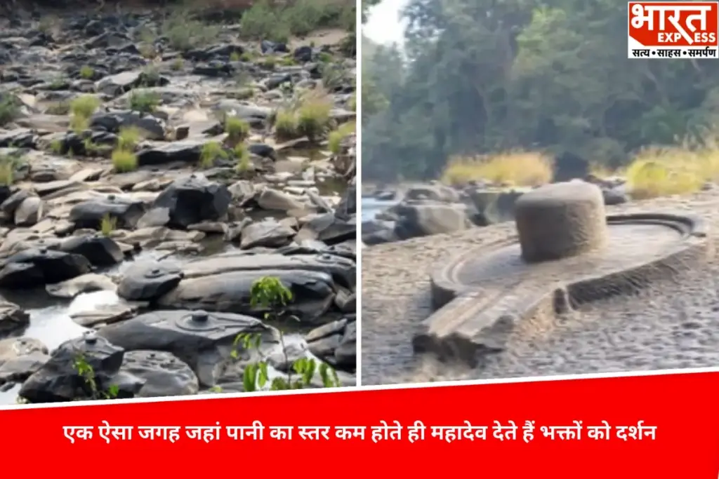 "एक ऐसा जगह जहां पानी का स्तर कम होते ही Shivalinga देते हैं भक्तों को दर्शन - भारत एक्सप्रेस"