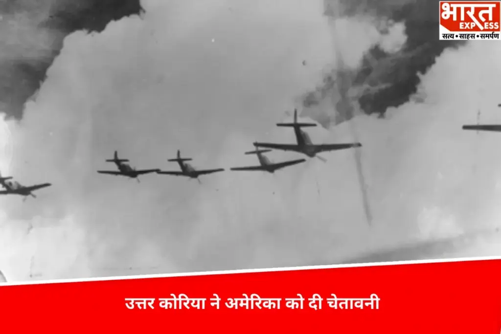 युद्धविराम की 72वीं वर्षगांठ पर North Korea ने ‘दुश्मन विमान’ का मलबा किया प्रदर्शित, अमेरिका को दी चेतावनी- भारत एक्सप्रेस