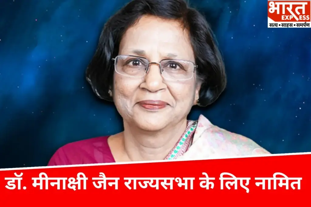 dr meenakshi jain