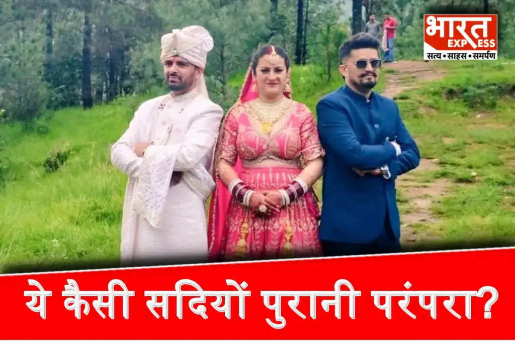 himachal pradesh 2 brothers marry with same woman