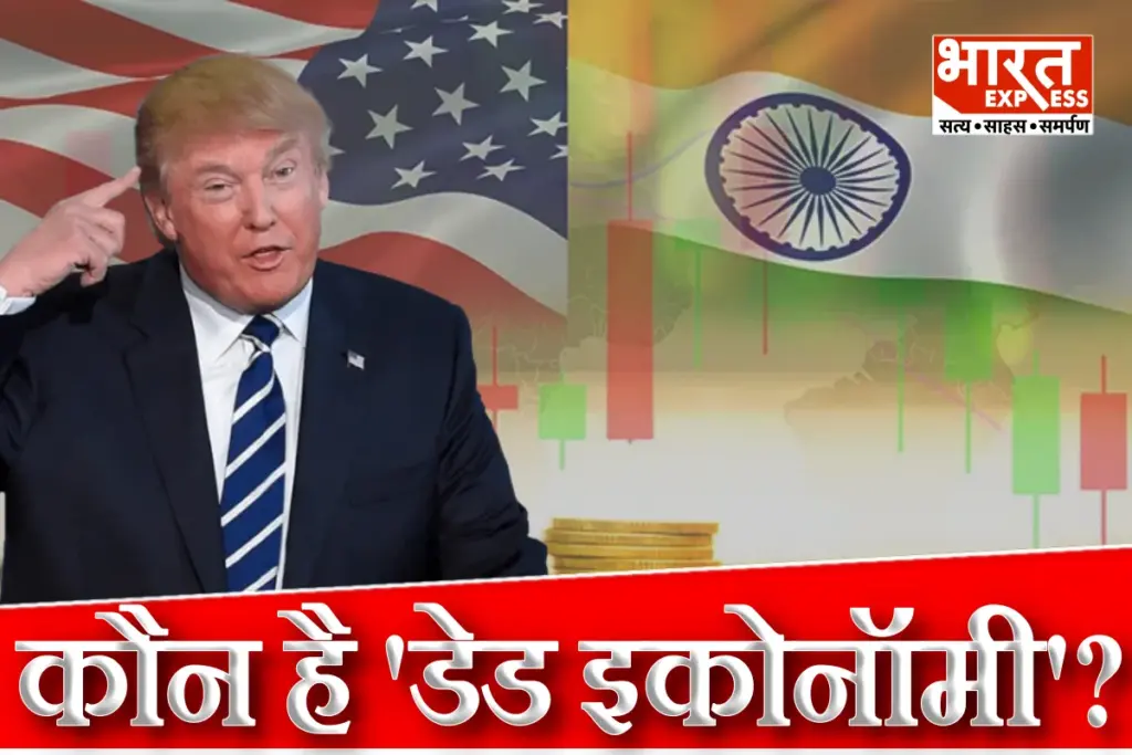 india america dead economy donald trump IMF Tariff