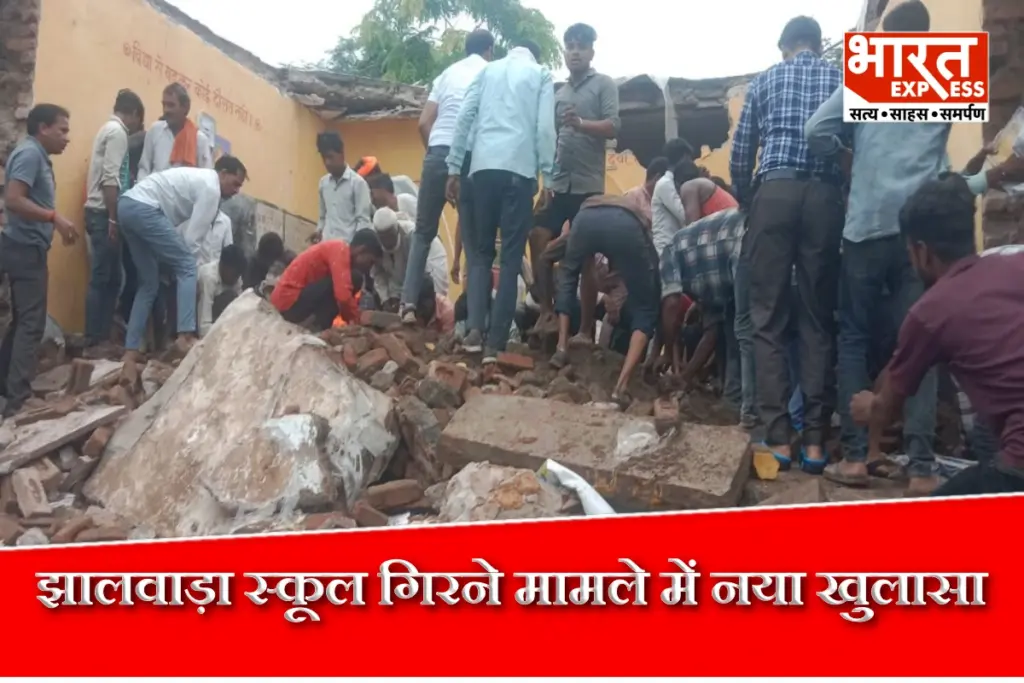 jhalawar news