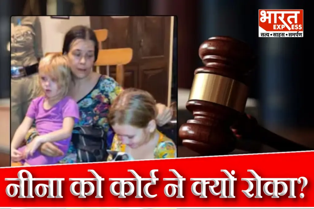 karnataka high court on nina kutina