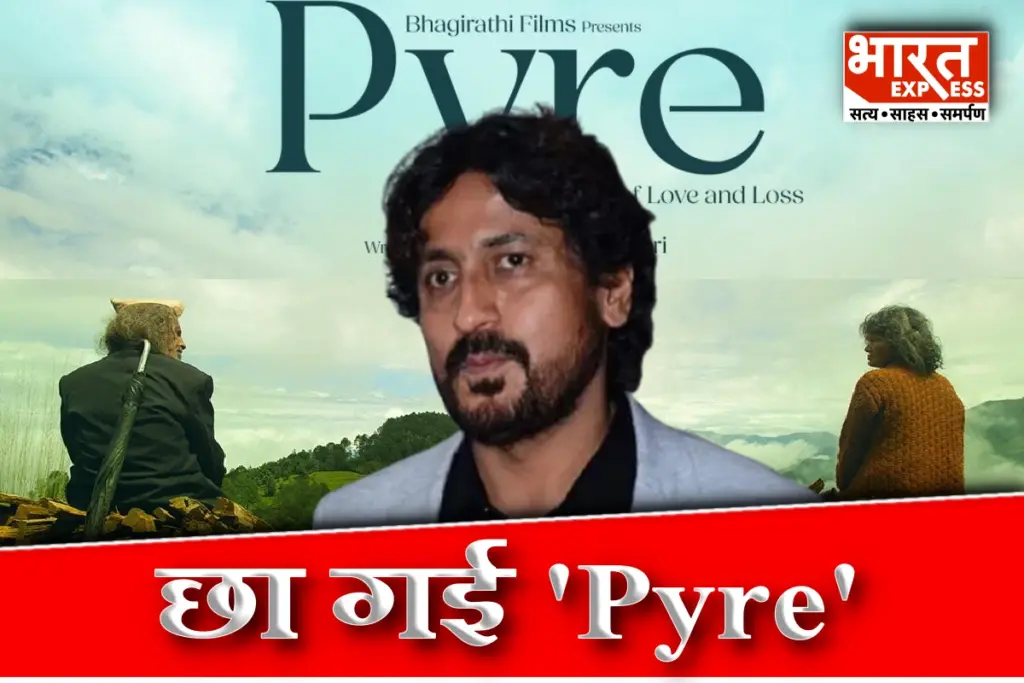 pyre vinod kapri