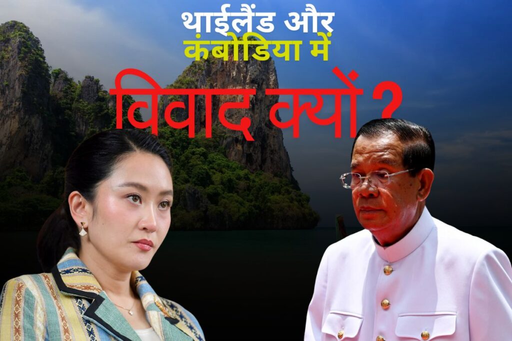 thailand Cambodia controversy
