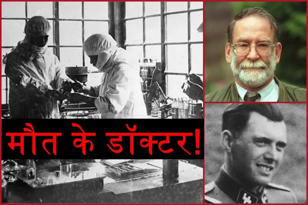 world infamous doctors