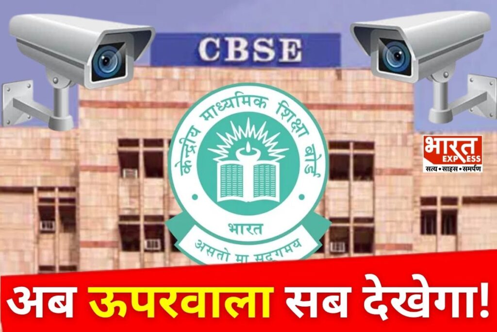 CBSE