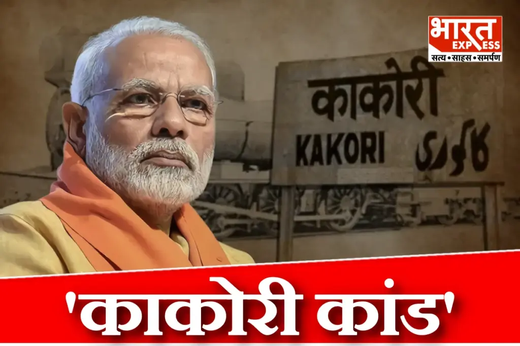 100 Years Of Kakori Kand