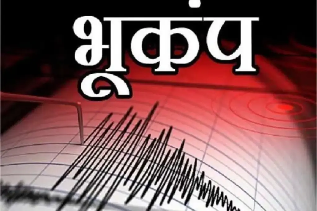 Tibet Earthquake: तिब्बत में फिर महसूस किए गए भूकंप के झटके