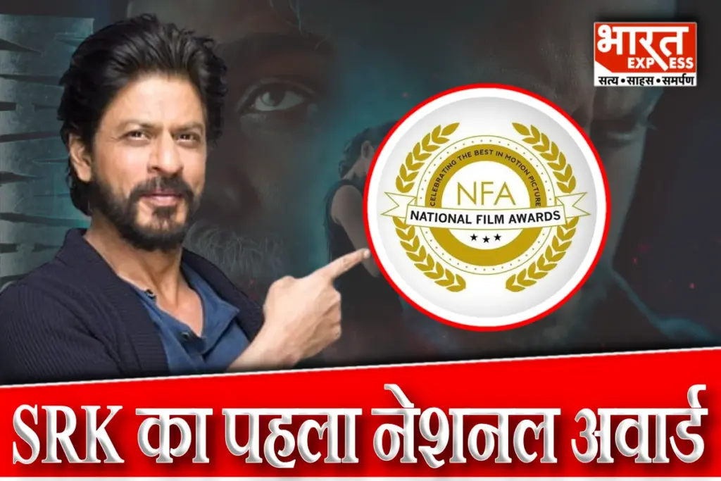 71st National Film Award SRK Shahrukh Khan movie Jawaan