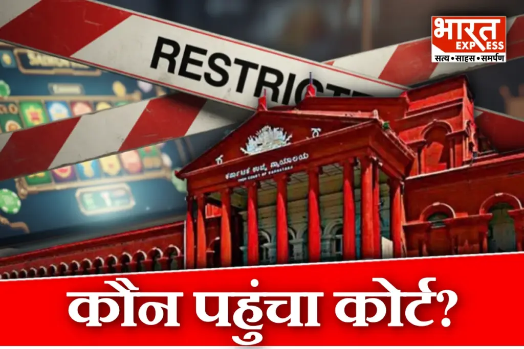 A23 Challenge To Modi Government Online Money Games Ban
