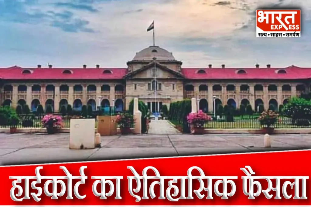Allahabad High Court On Family Pension