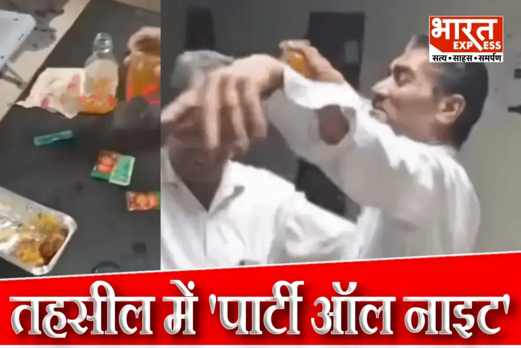 Ambala Cantt Tehsil liquor party viral video