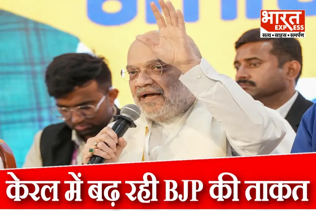 Amit Shah In Kerala