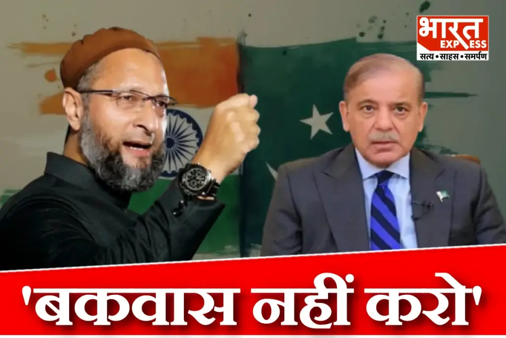 Asaduddin Owaisi On Pakistan Shehbaz Sharif