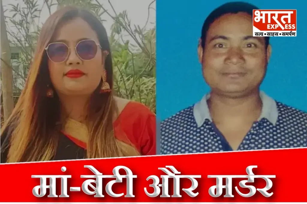 Assam Crime News Mother And Daughter Killed Businessman Murder With Help Of Supari Killer