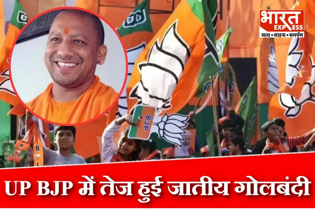 BJP Caste Politics