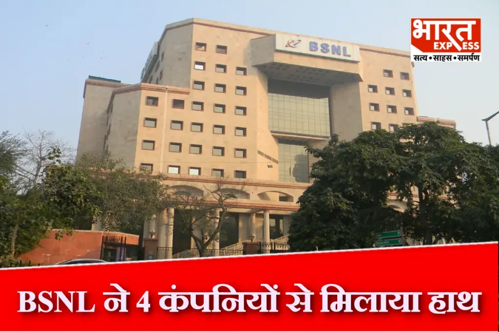 BSNL Partnership