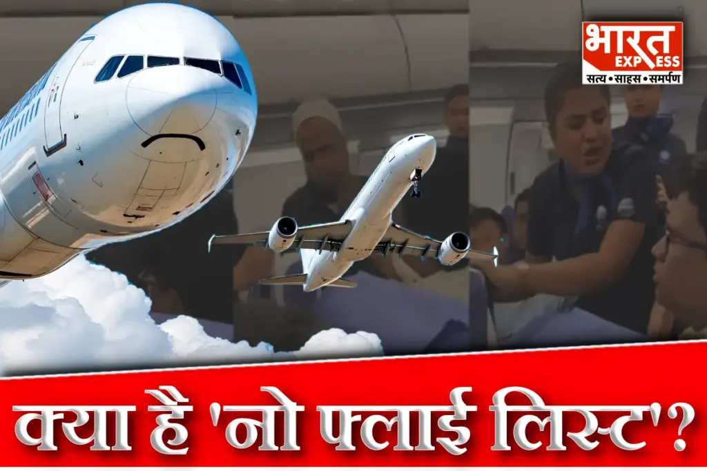 Bad Behavior In Flight No Fly List DGCA Rules Indian & International Laws