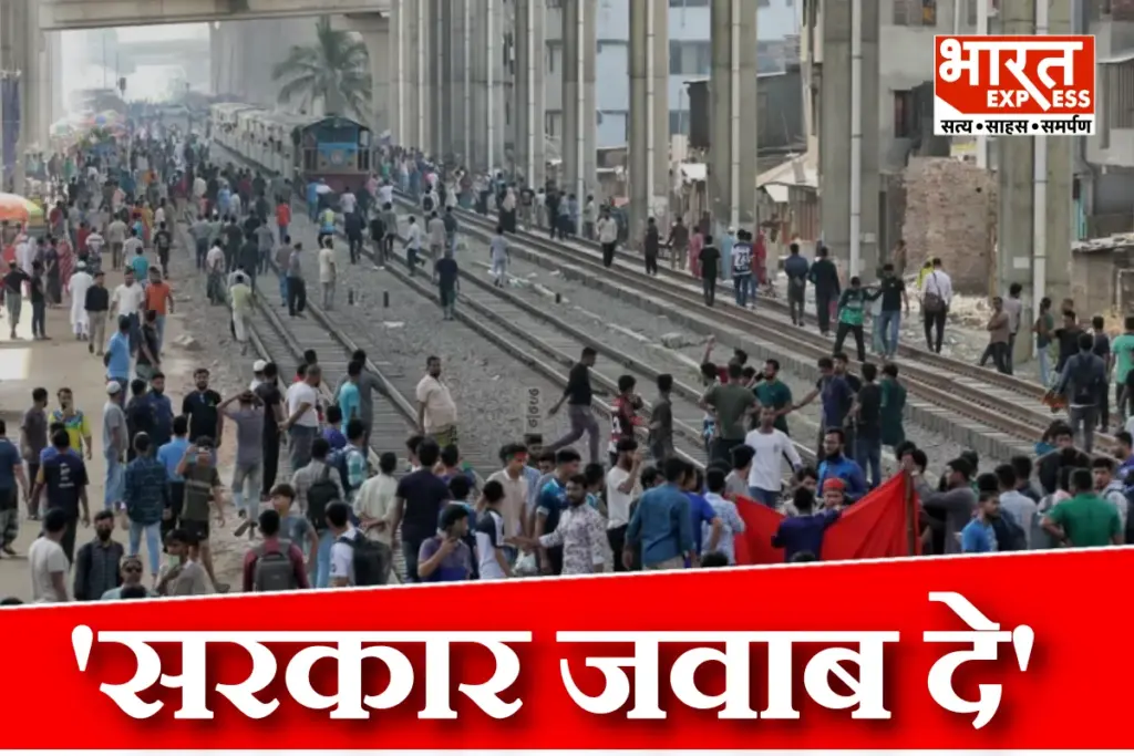 Bangladesh Students Protest