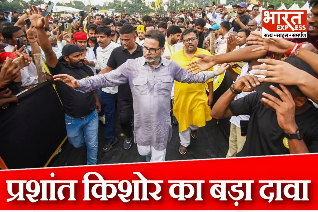 Bihar Assembly Election 2025 Prashant Kishore Jan Suraj Party