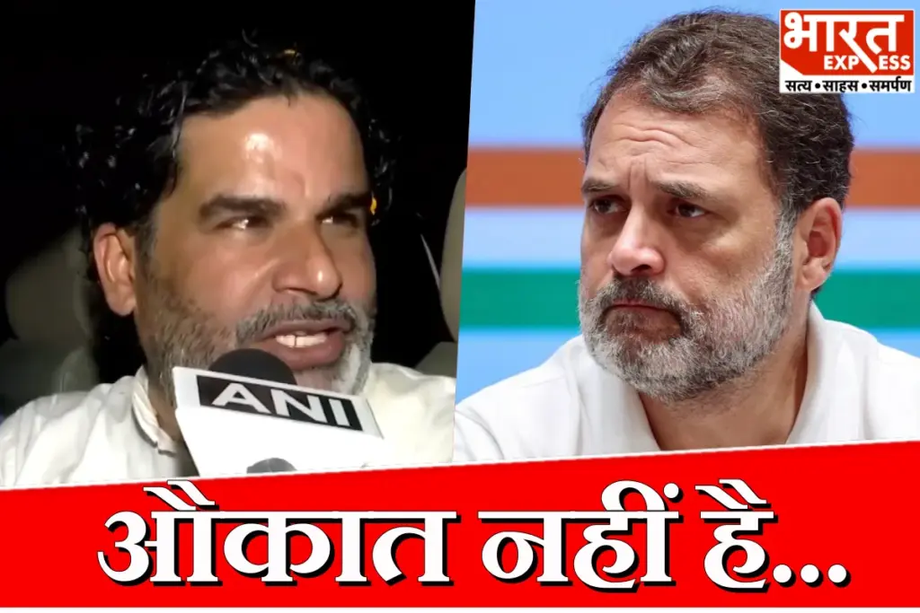 Bihar Assembly Elections 2025