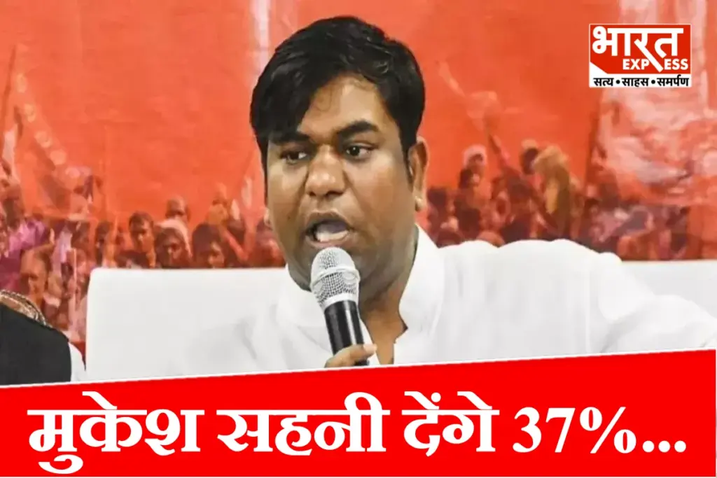 Bihar Election 2025