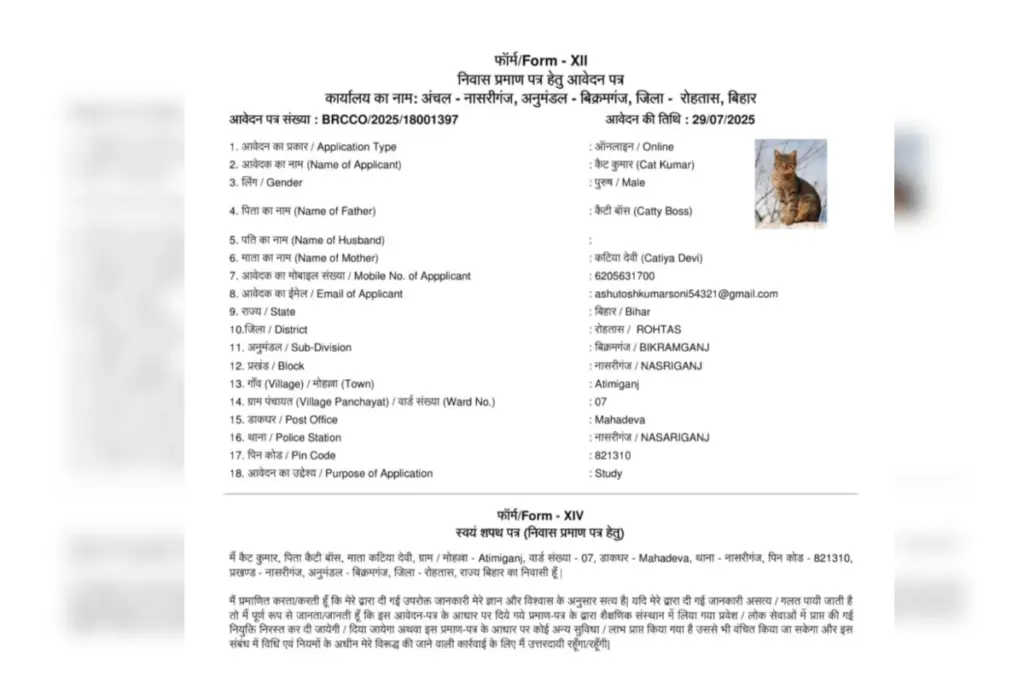 Bihar News
