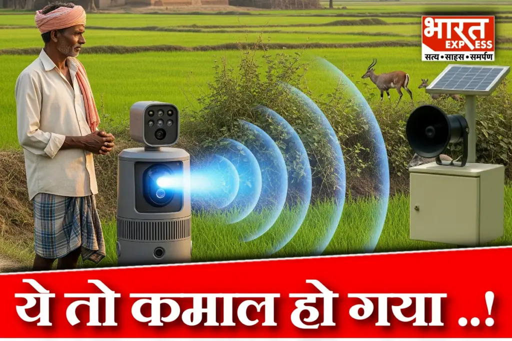 Bihar Startup AI Device Protect Crops From Animals