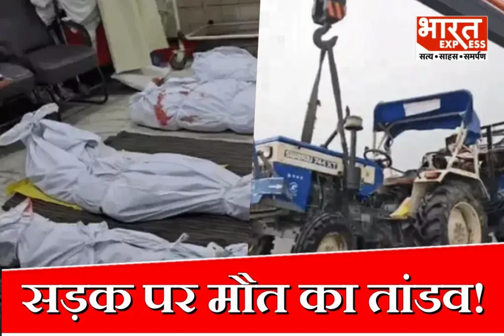 Bulandshahr Road Accident: बुलंदशहर में सड़क हादसे में 8 लोगों की मौत
