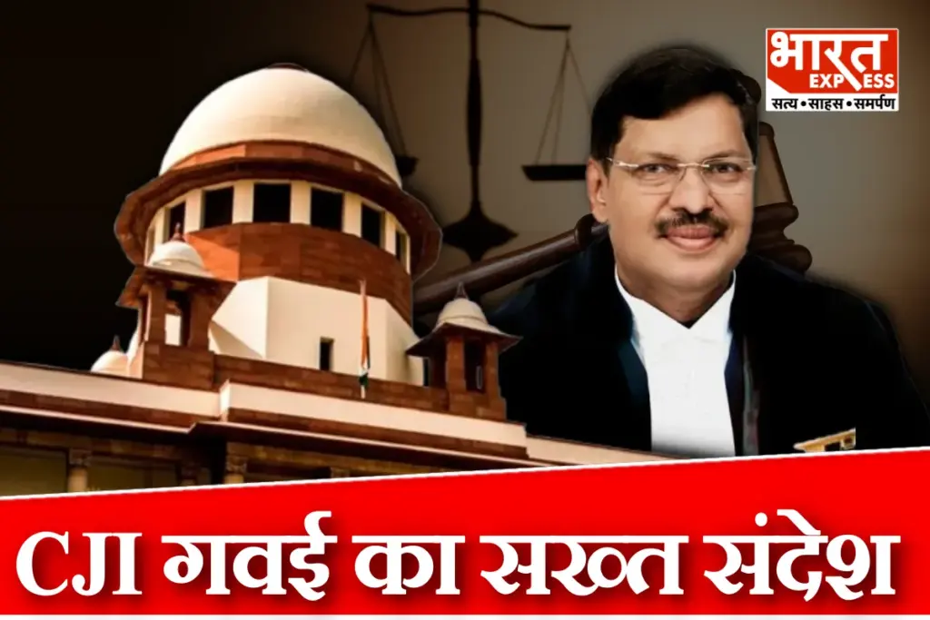 CJI BR Gavai Supreme Court
