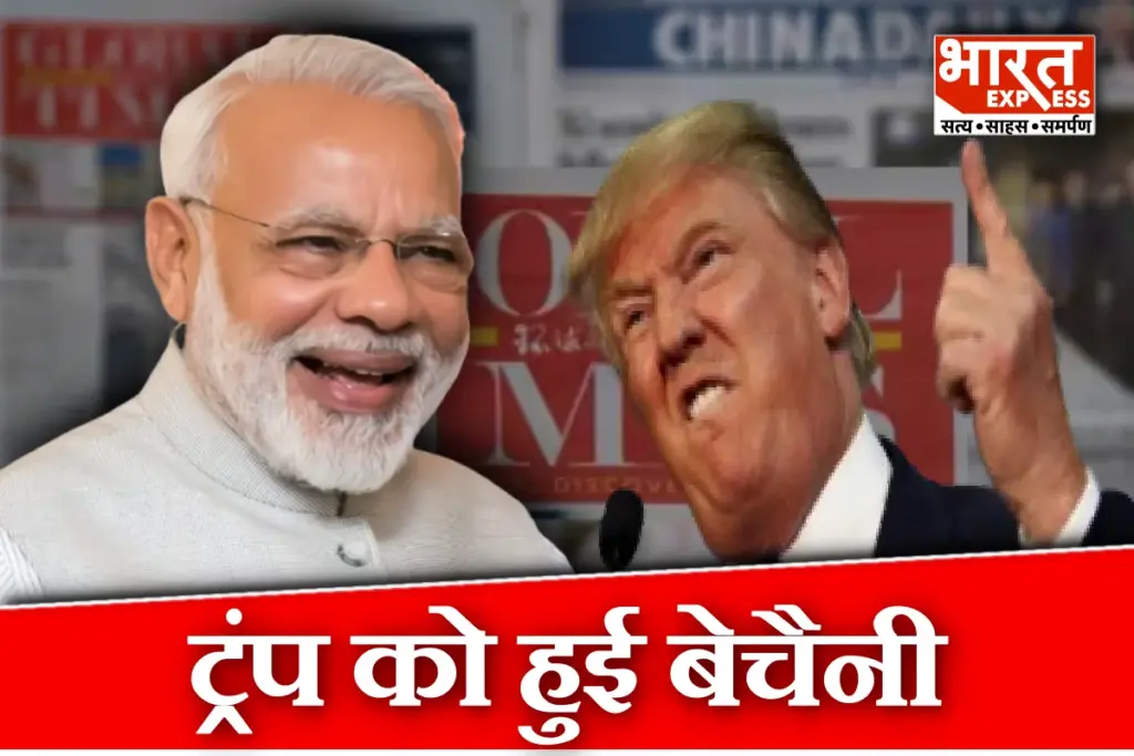 Chinese Media Global Times PM Modi Donald Trump Tariff On India