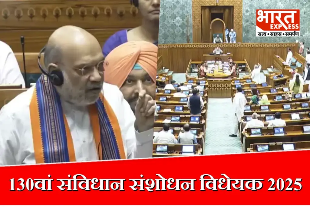 Constitutional Amendment Bill