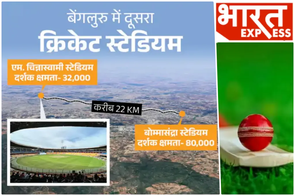 Cricket Stadium Bengaluru