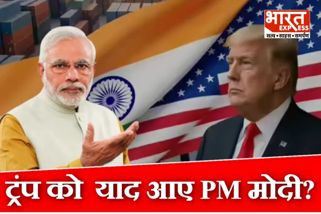 Donald Trump praises PM Modi