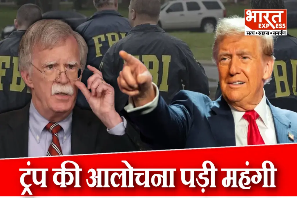 FBI Raids Former Donald Trump NSA John Bolton