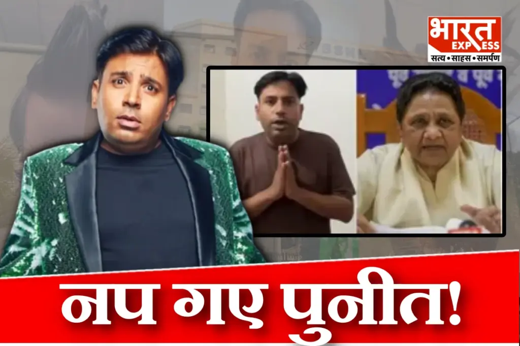 FIR Against Puneet Superstar
