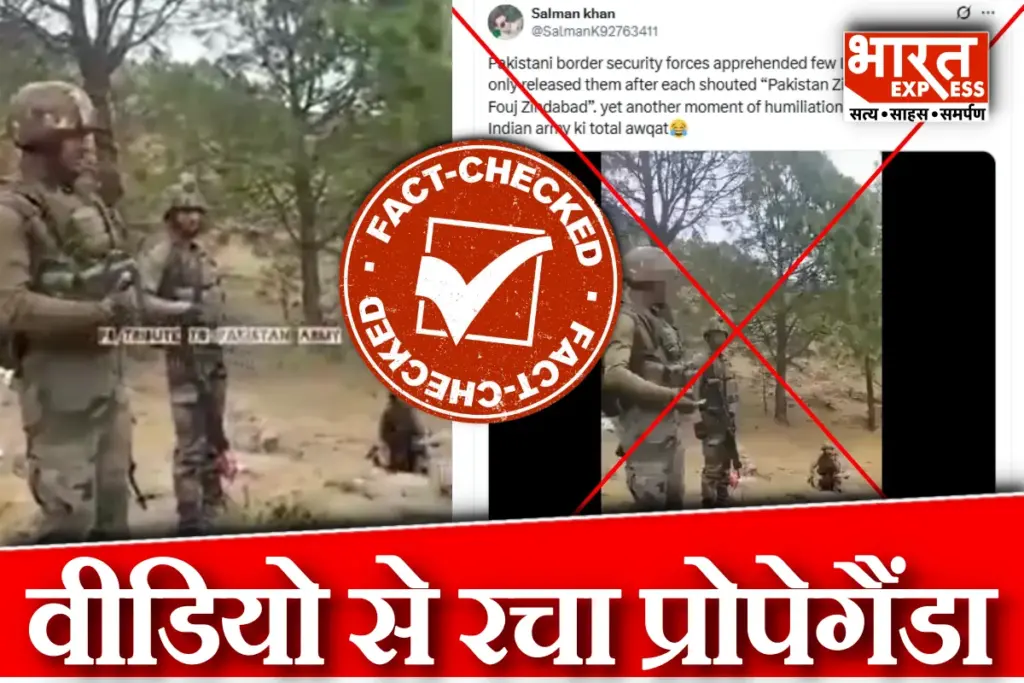 Fact Check Indian Soldiers Arrested By Pakistan Army Viral News