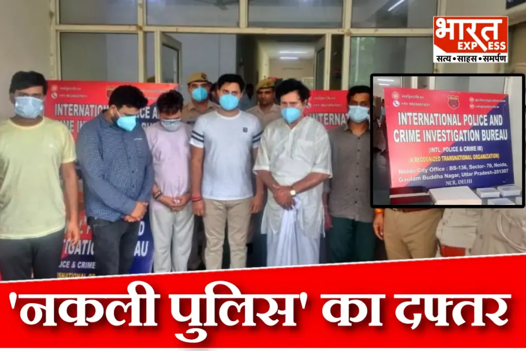 Fake police station in Noida